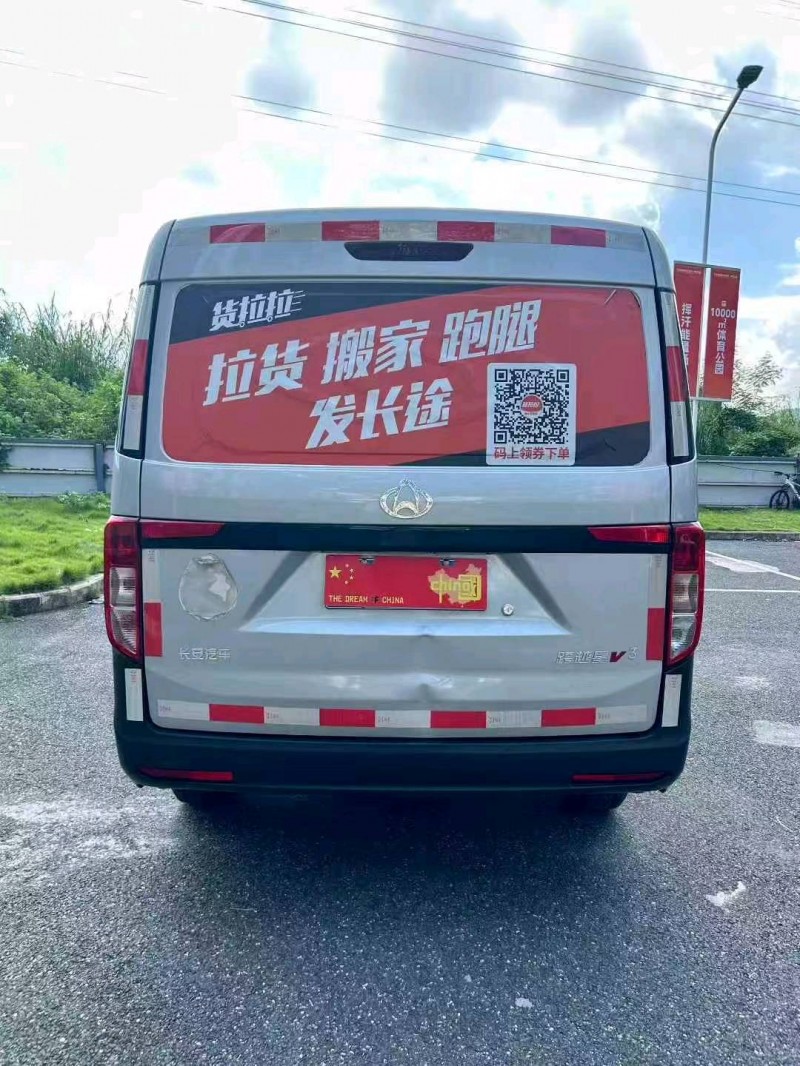 广州25年长安汽车跨越王7