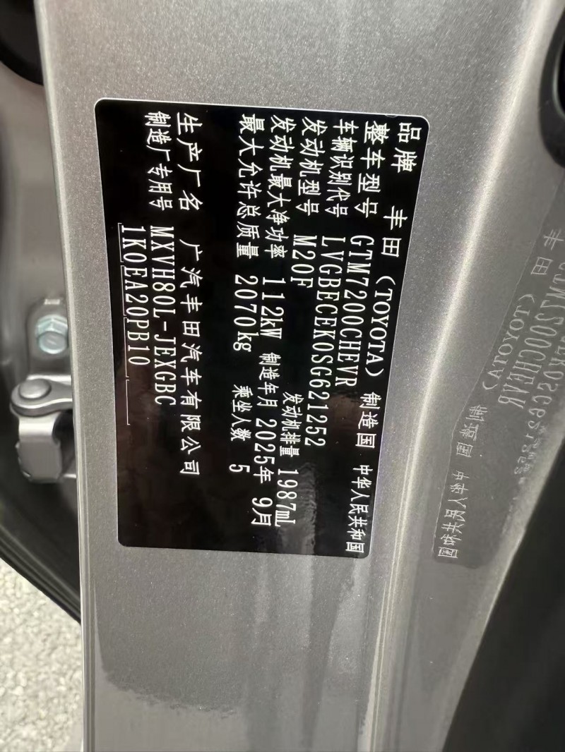 蚌埠25年丰田凯美瑞6