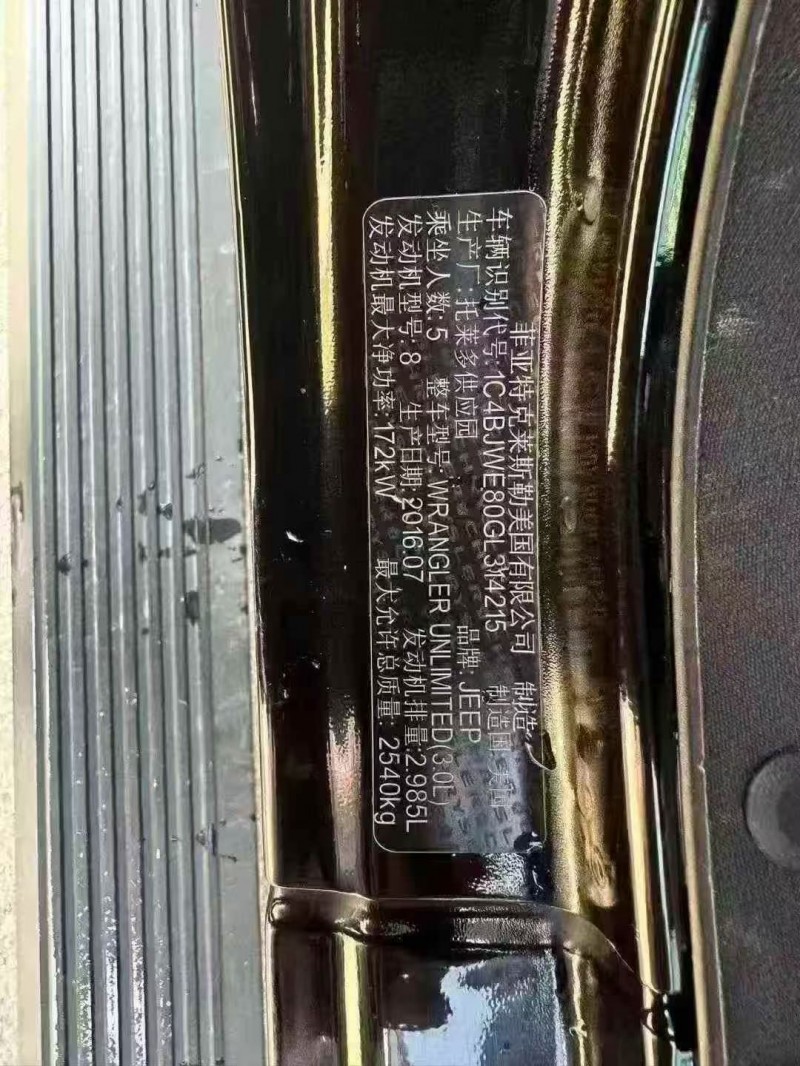 保山16年Jeep牧马人7