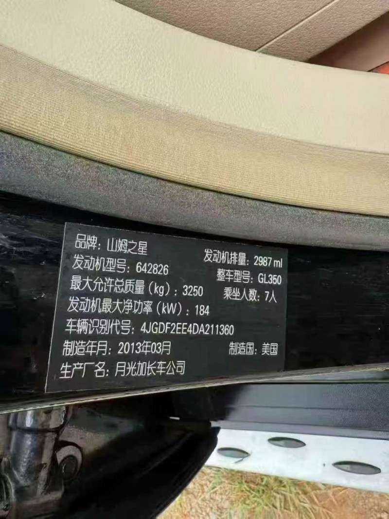 玉溪13年奔驰GL3