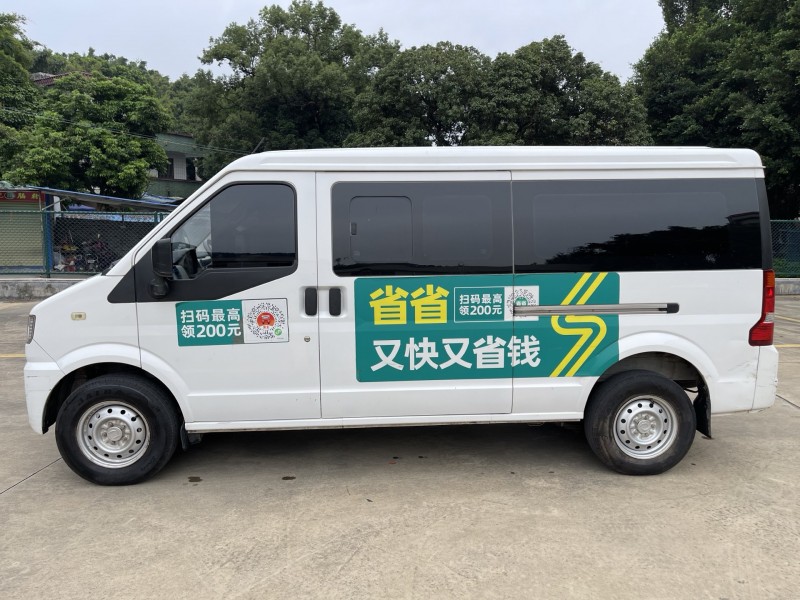 中山24年东风小康3