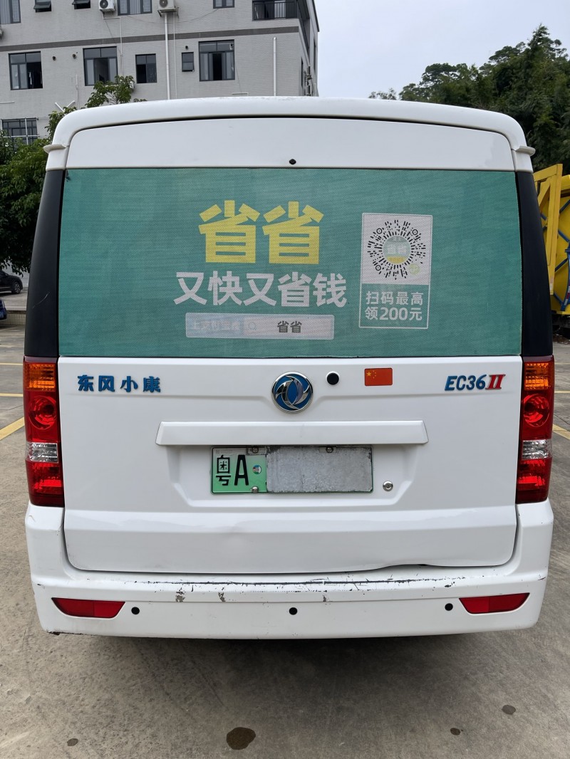 中山24年东风小康9