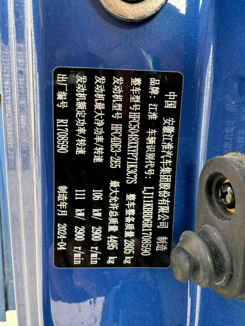 郑州24年江淮帅铃4