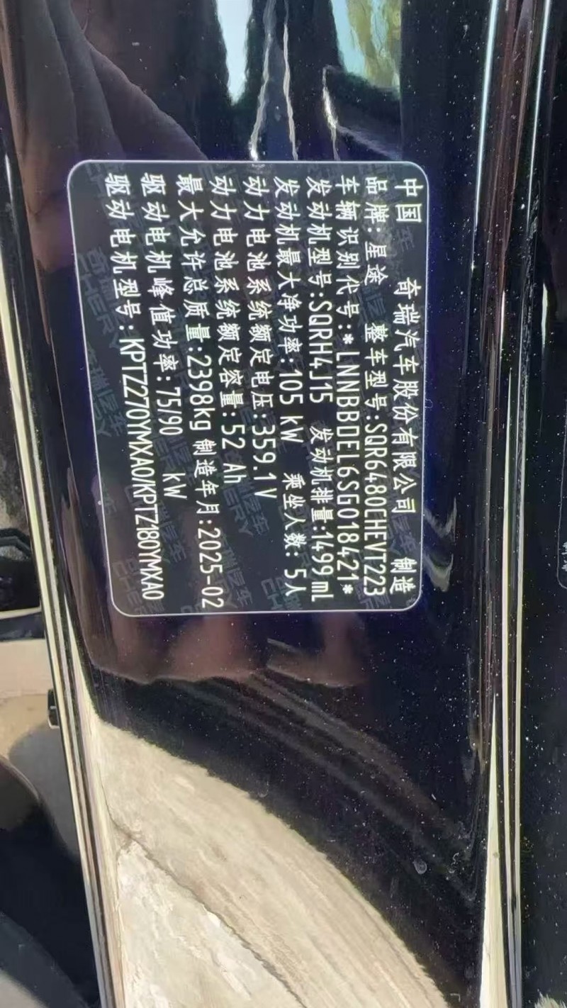 烟台25年奇瑞星途6