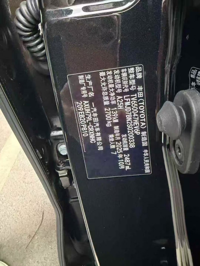 成都25年丰田皇冠5