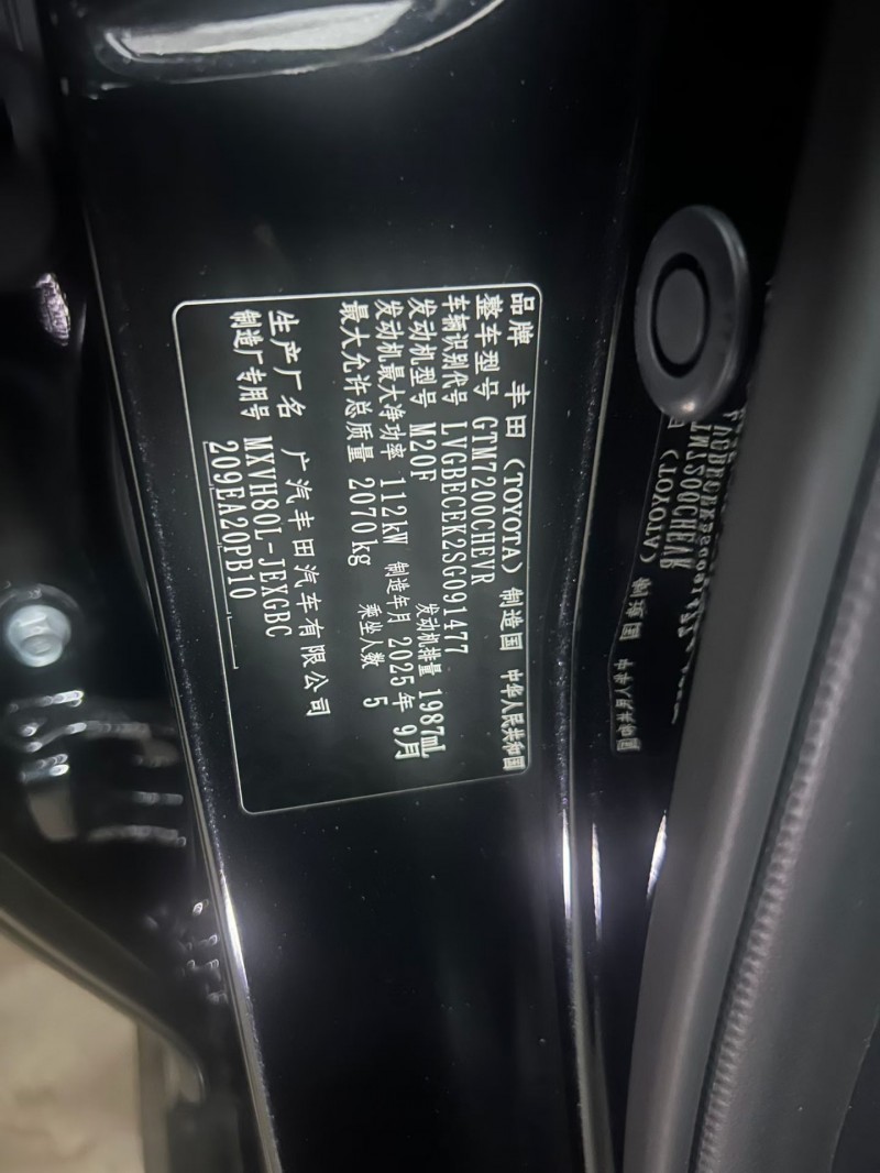 娄底25年丰田凯美瑞7