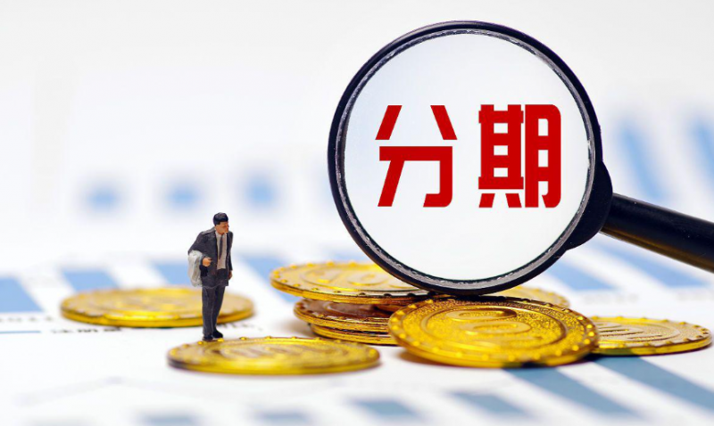 抵押车可以分期吗 抵押车可以分期吗