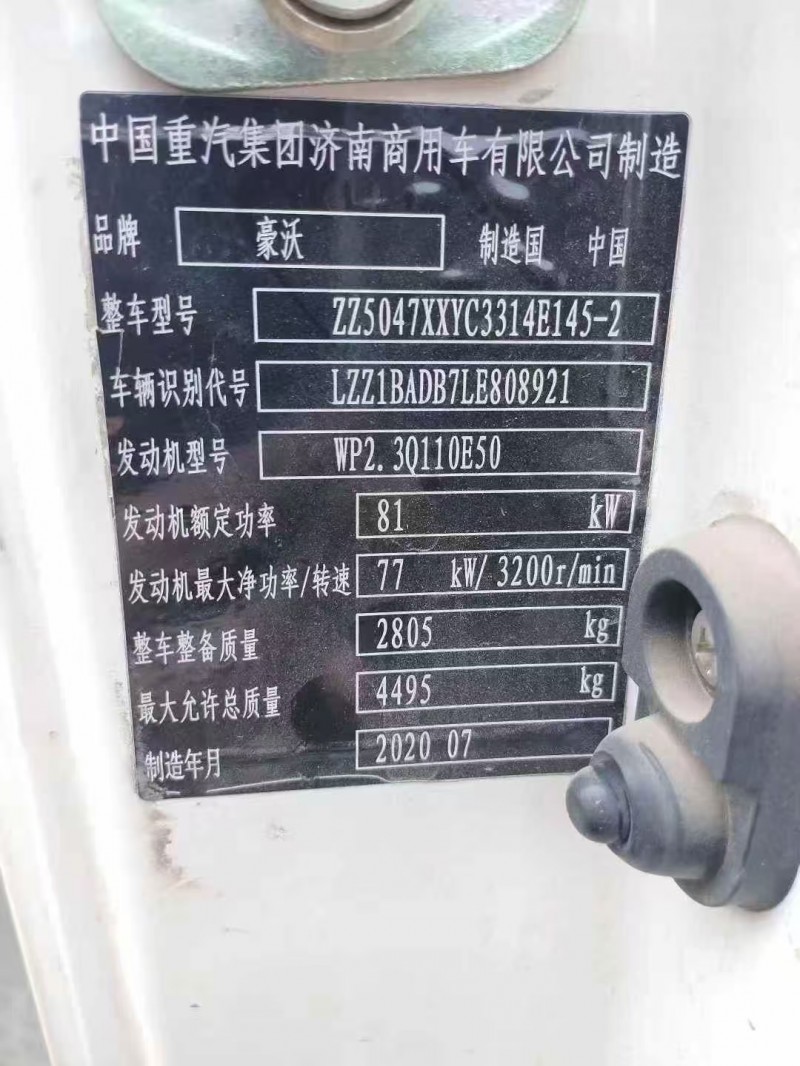 菏泽20年卡车系列重汽豪沃9