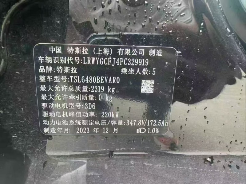 无锡23年特斯拉MODEL Y8