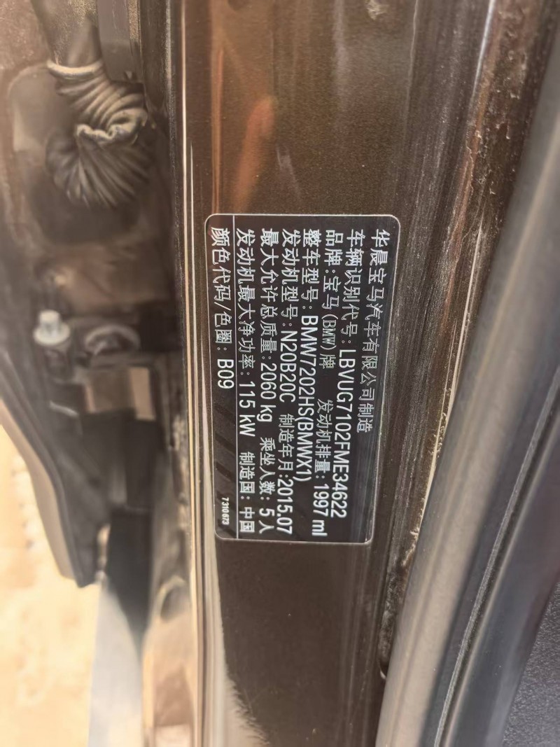 洛阳15年宝马X18