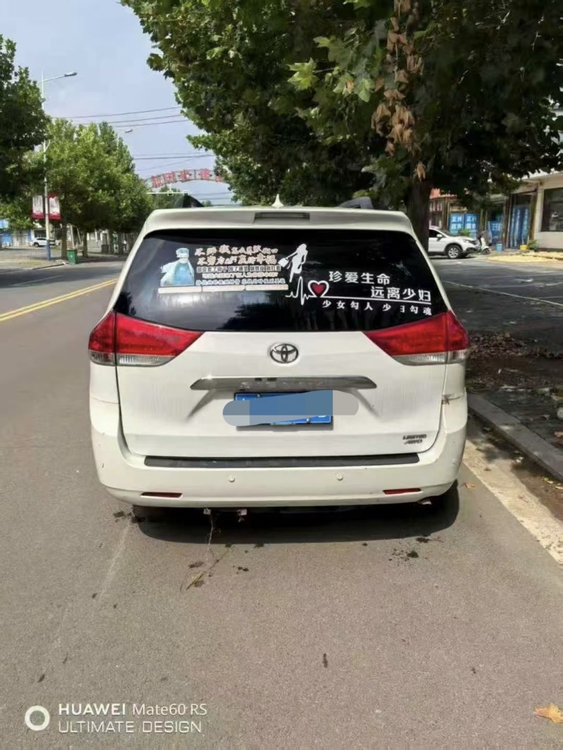 保定13年丰田塞纳8