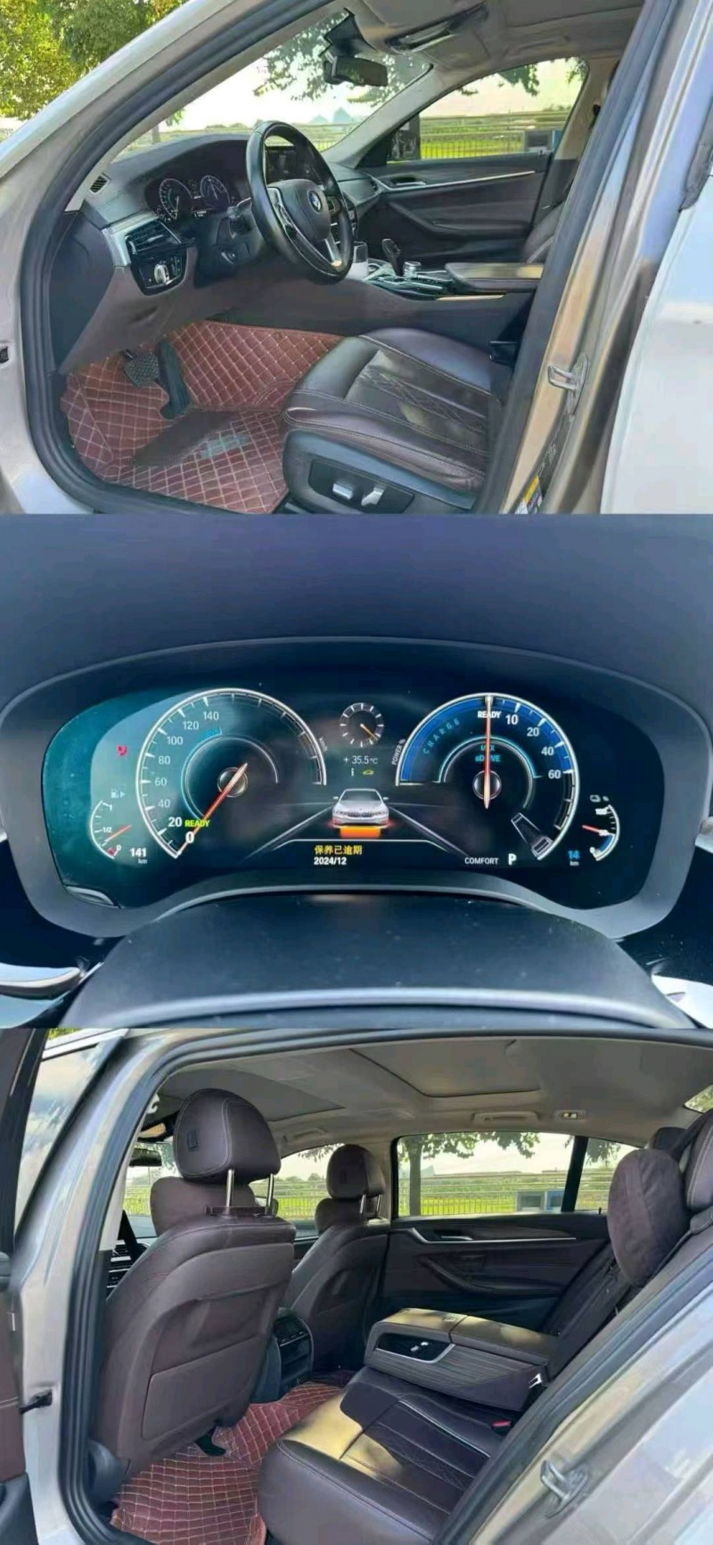 北海19年宝马5系6