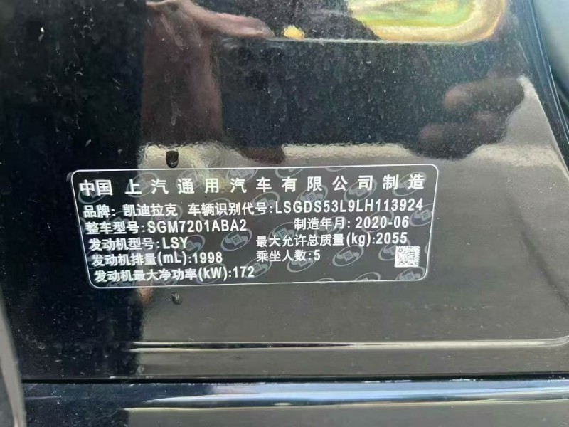 东营20年凯迪拉克CT56