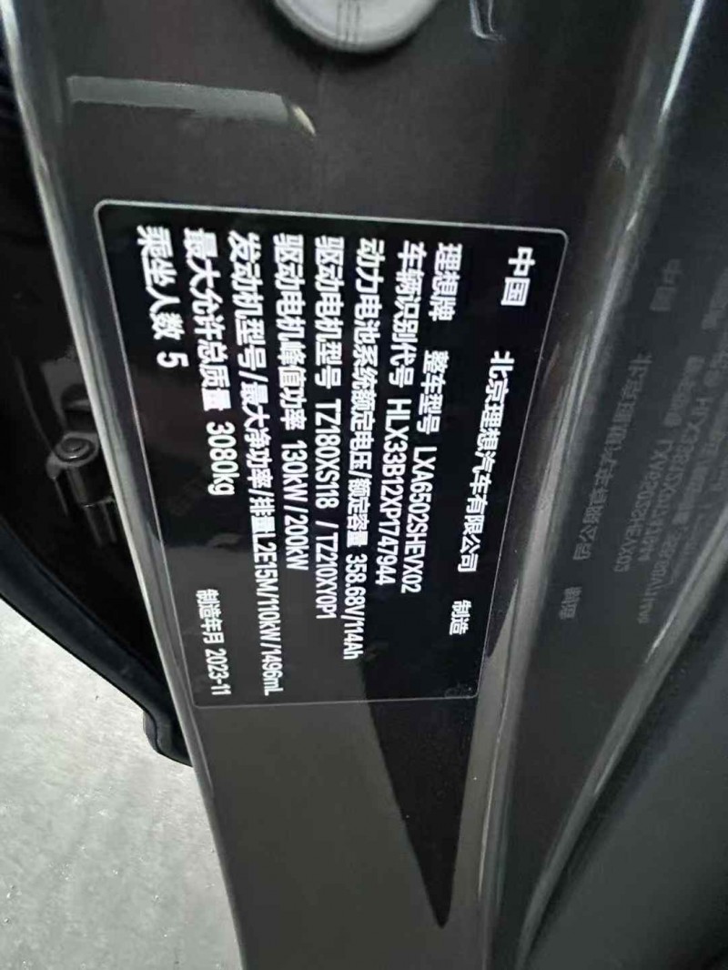 徐州23年理想L73