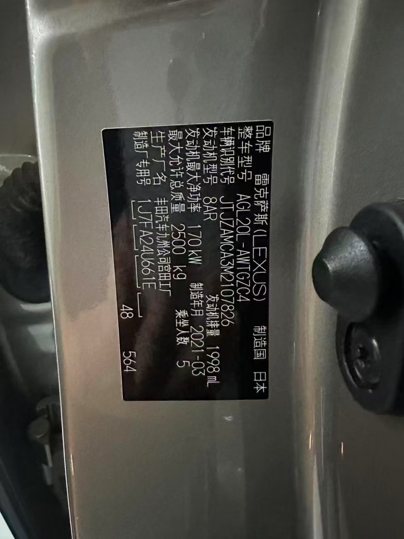 广州21年雷克萨斯RX7