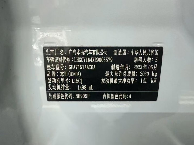 广州23年本田雅阁8