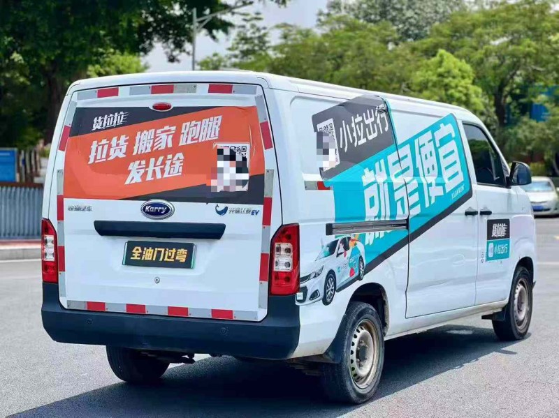 东莞23年奇瑞开瑞3