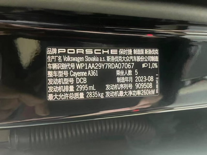 佛山24年保时捷卡宴3