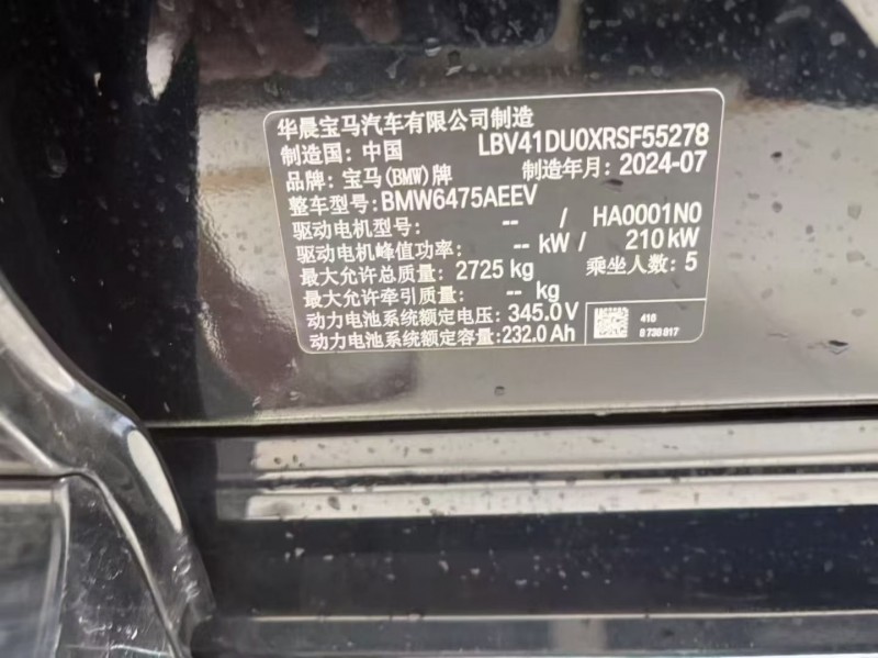 镇江24年宝马IX36