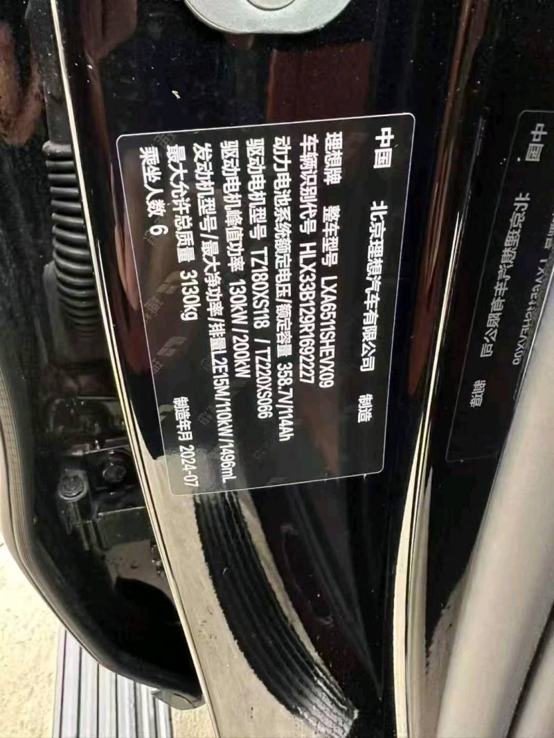 西安24年理想L85