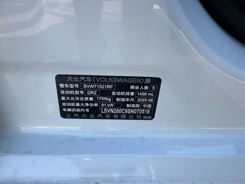 广州25年大众朗逸6