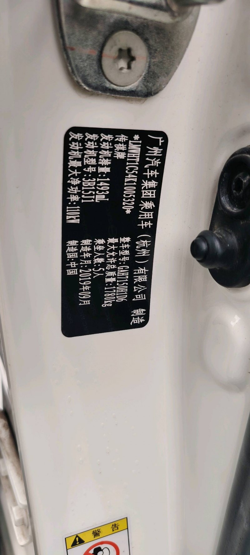 宜春19年传祺GS311