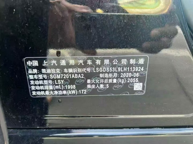 日照20年凯迪拉克CT57