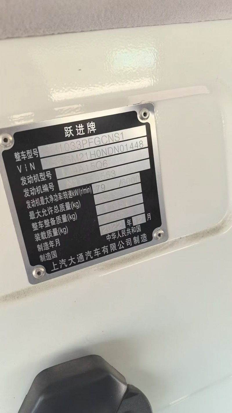 青岛23年上汽集团轻卡9