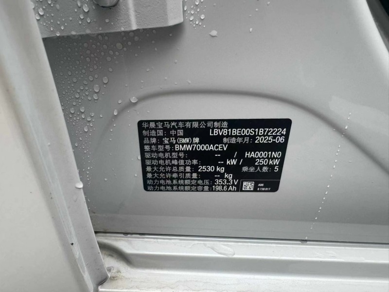 广州25年宝马i37