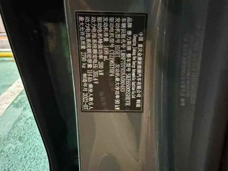 重庆22年华为智选问界6