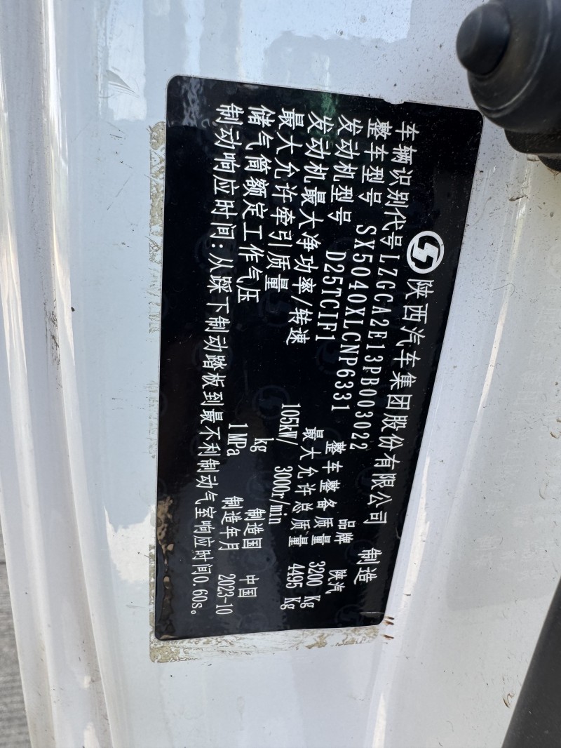 盐城23年陕汽轩德9