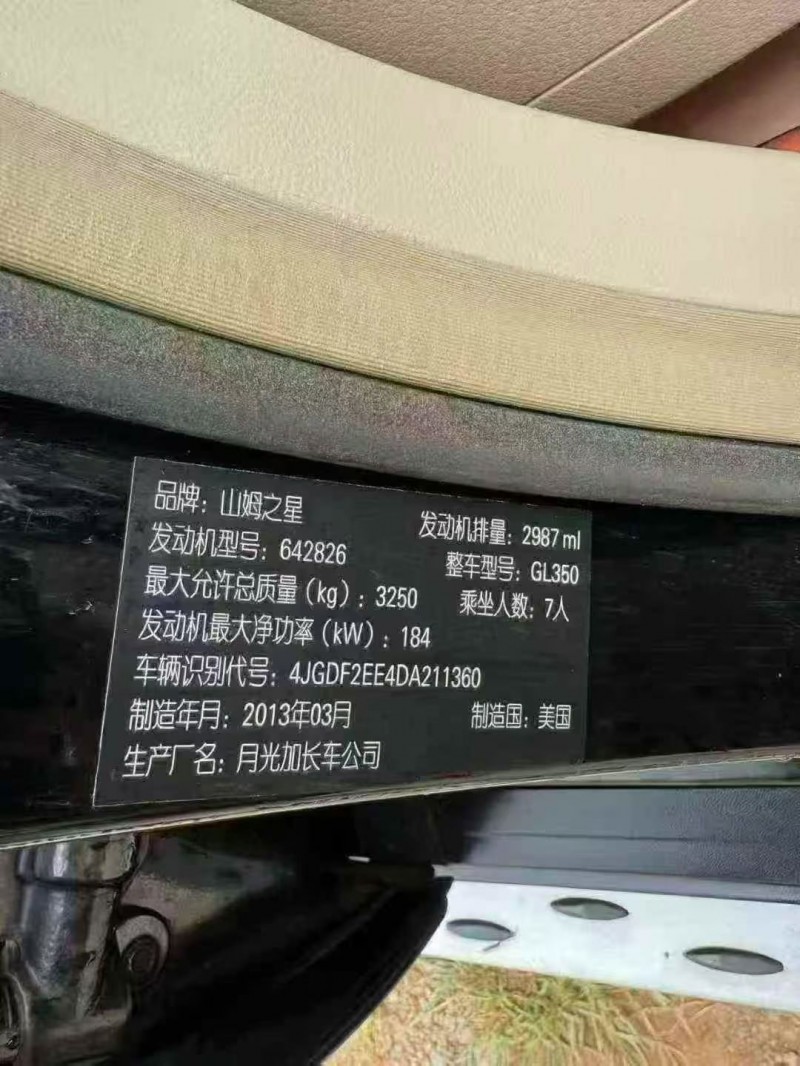 玉溪13年奔驰GL6