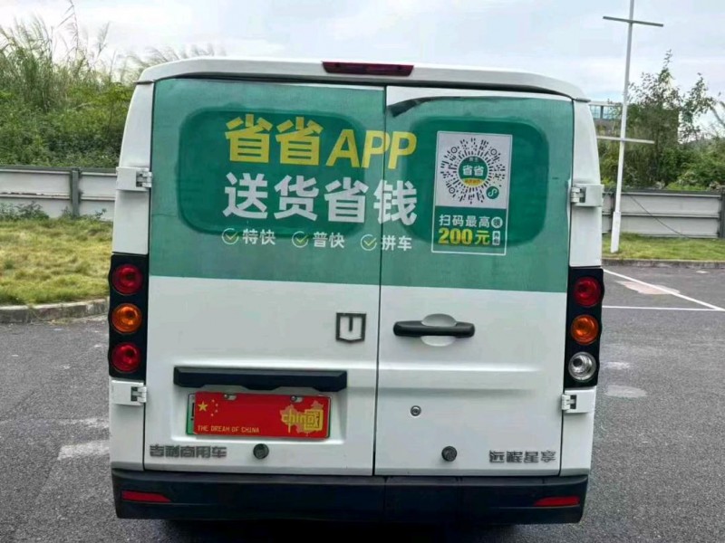 广州24年吉利星享4