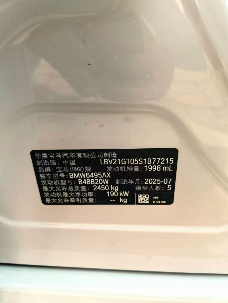 青岛25年宝马X37