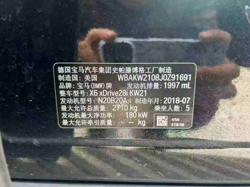 西安19年宝马X65