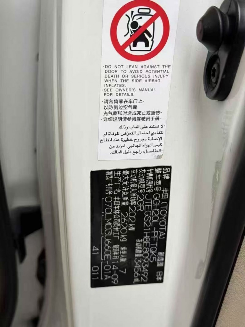 烟台14年丰田埃尔法3