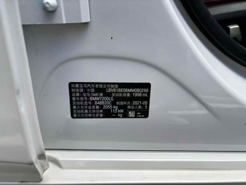 温州21年宝马3系7