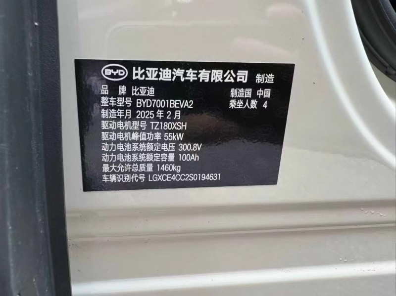 遵义25年比亚迪海鸥9