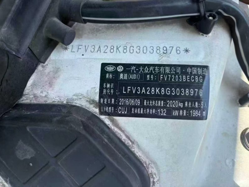 安顺16年奥迪A4L9