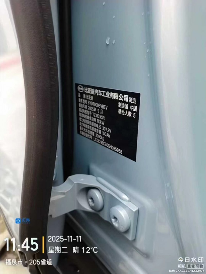 安顺25年比亚迪秦5