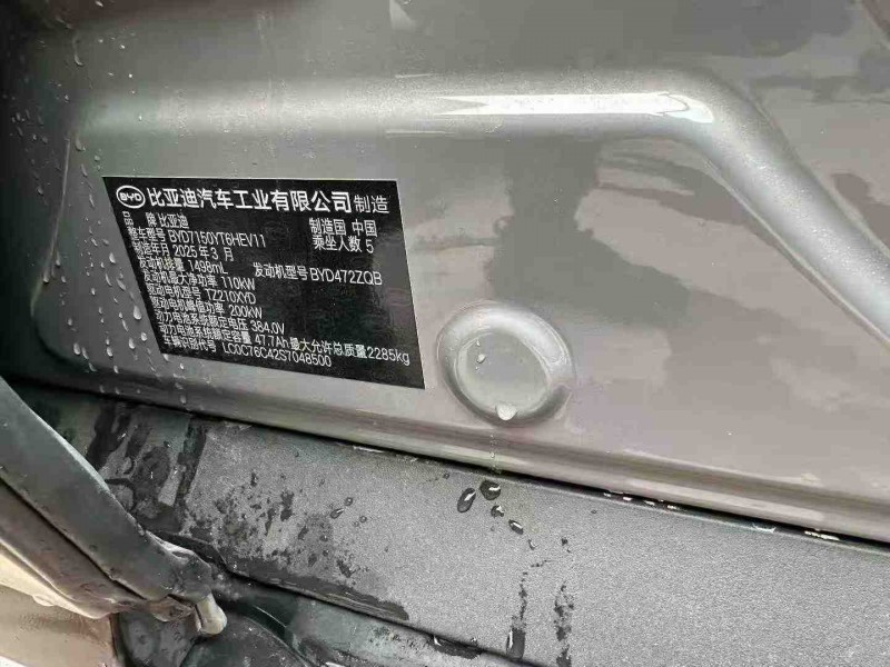 邯郸25年比亚迪汉3