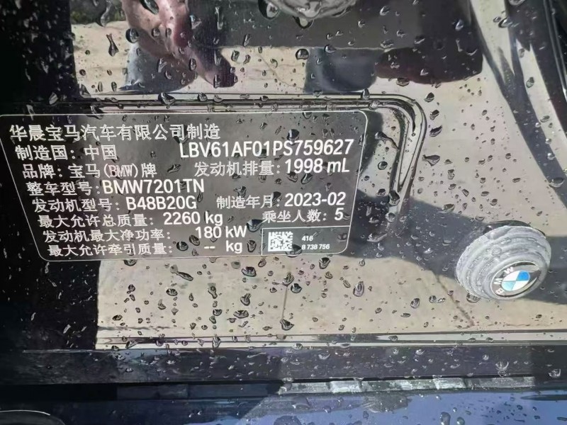 淮北23年宝马5系8