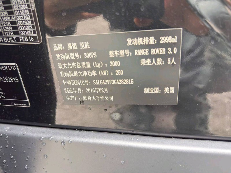 重庆16年路虎揽胜6