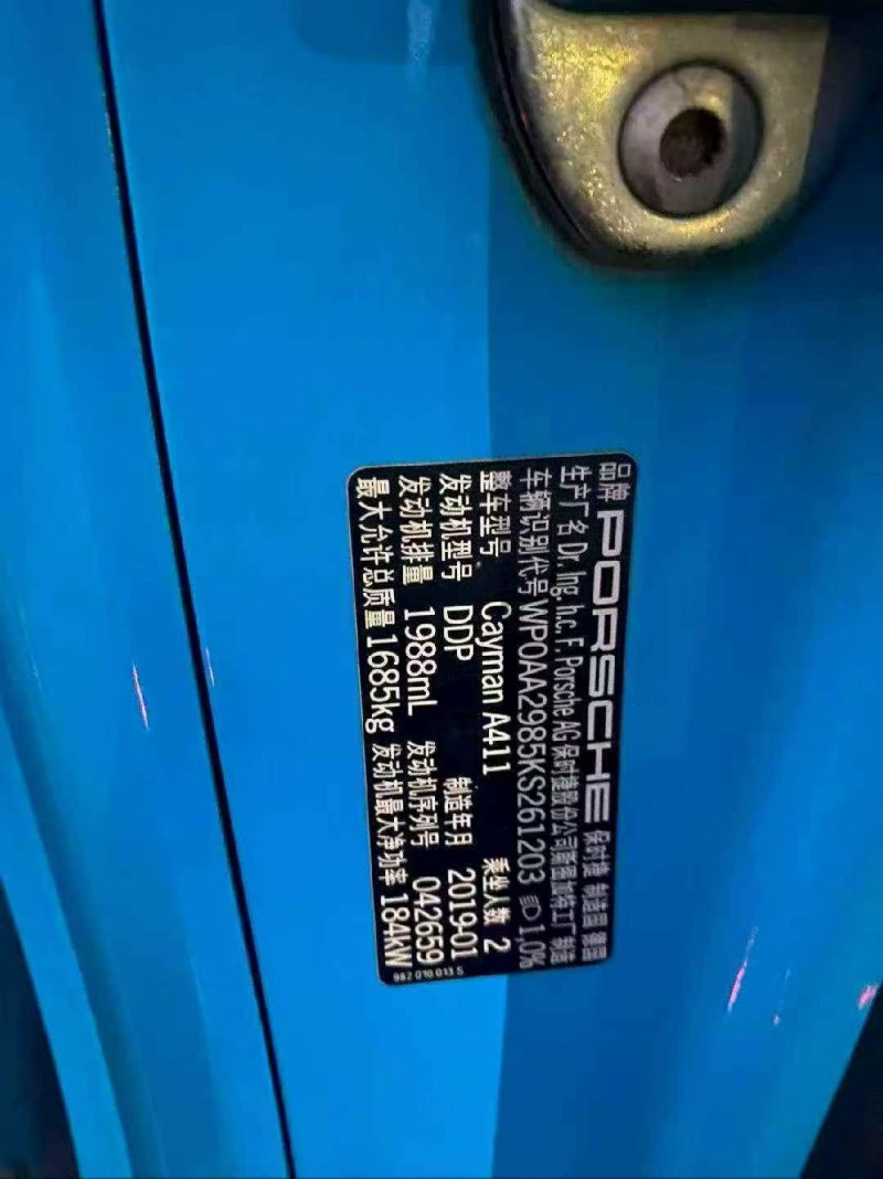 莆田19年保时捷7186