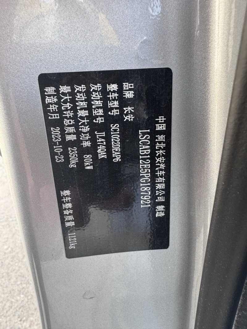 郑州23年长安汽车跨越8