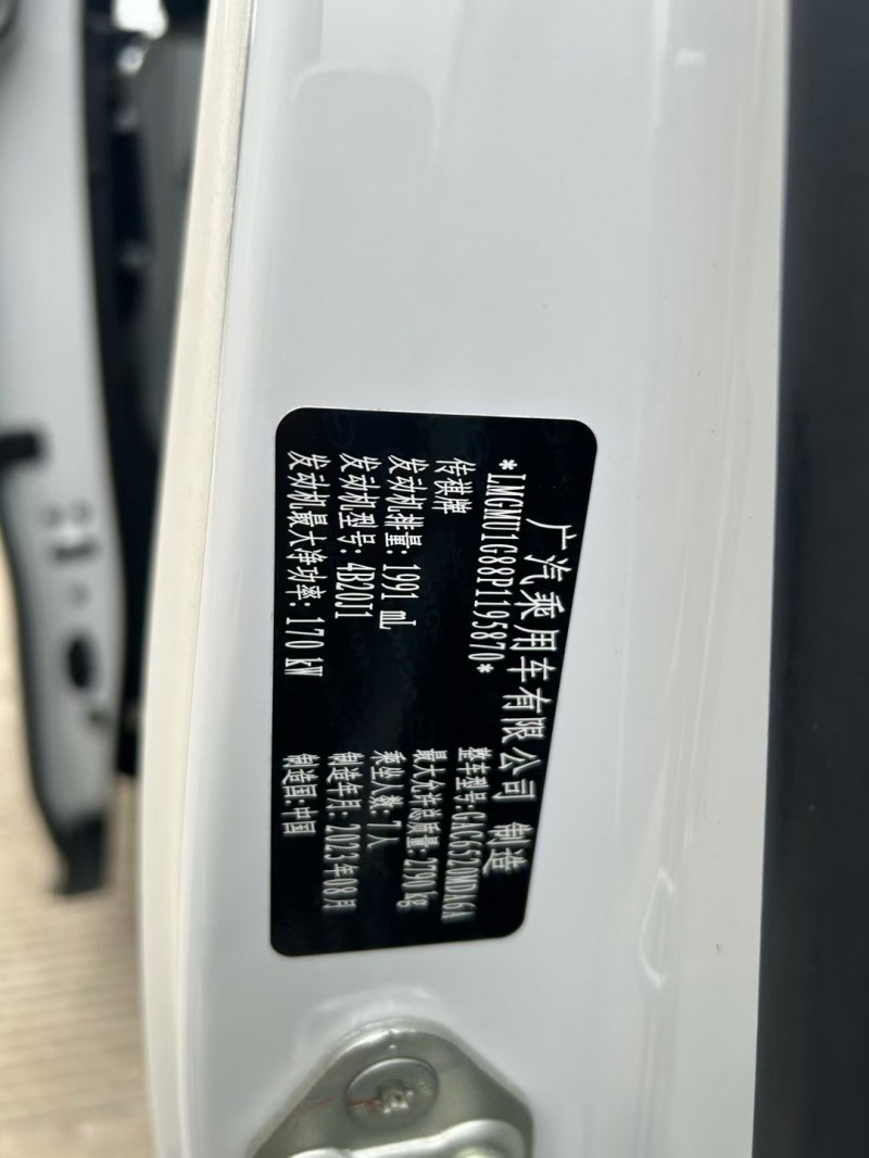 宿迁24年传祺E95