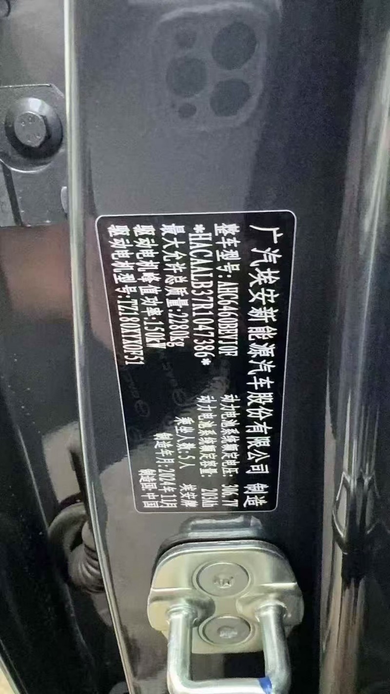 淄博25年传祺埃安V5