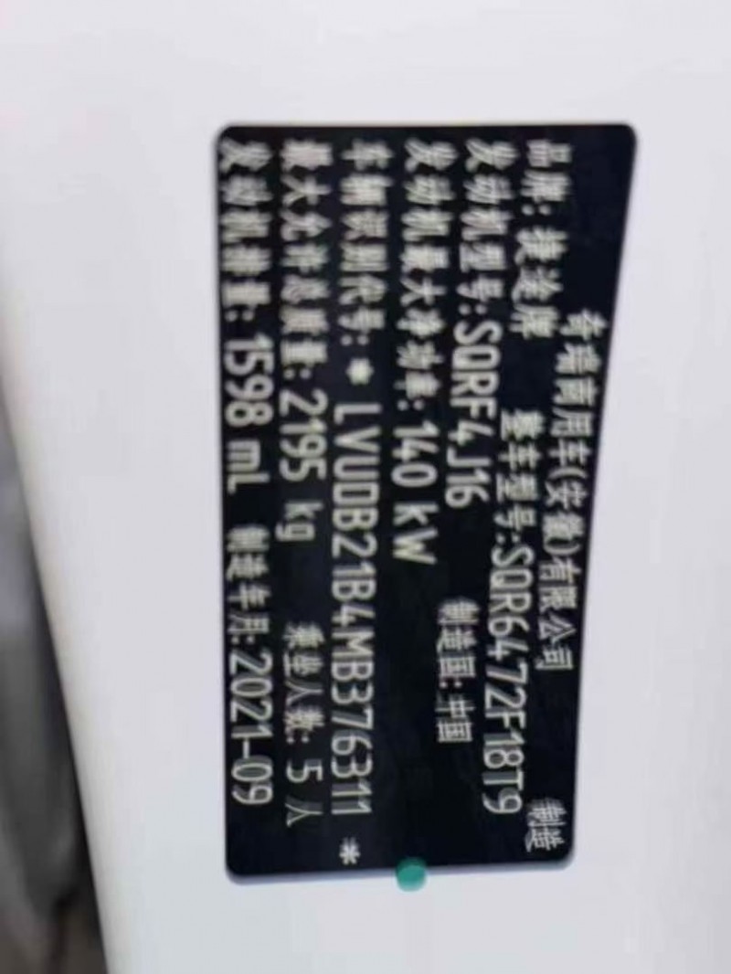 东营21年奇瑞捷途7