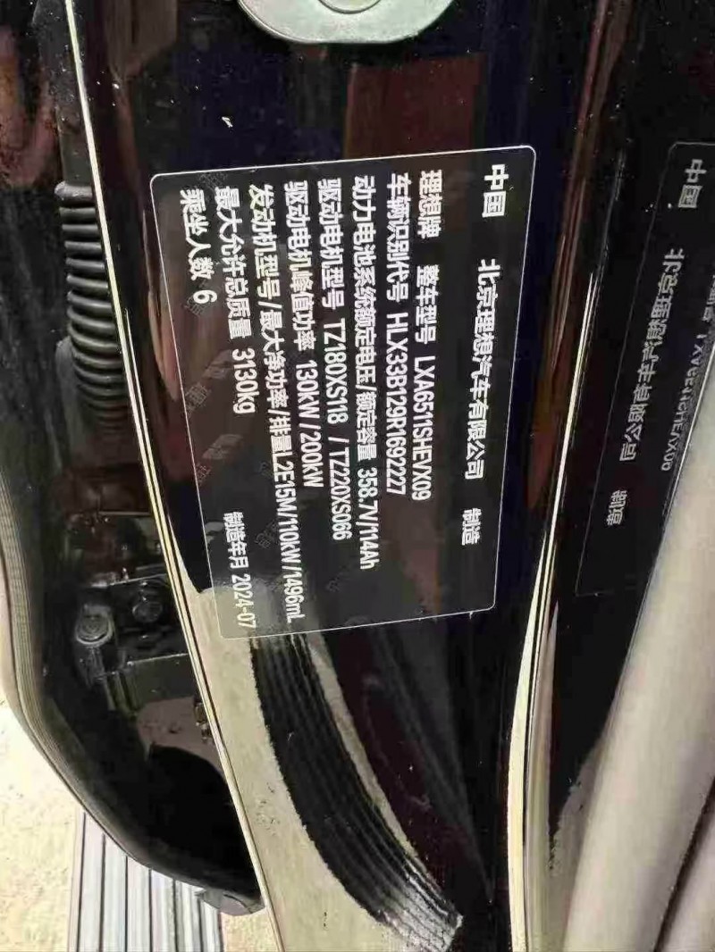 西安24年理想L85