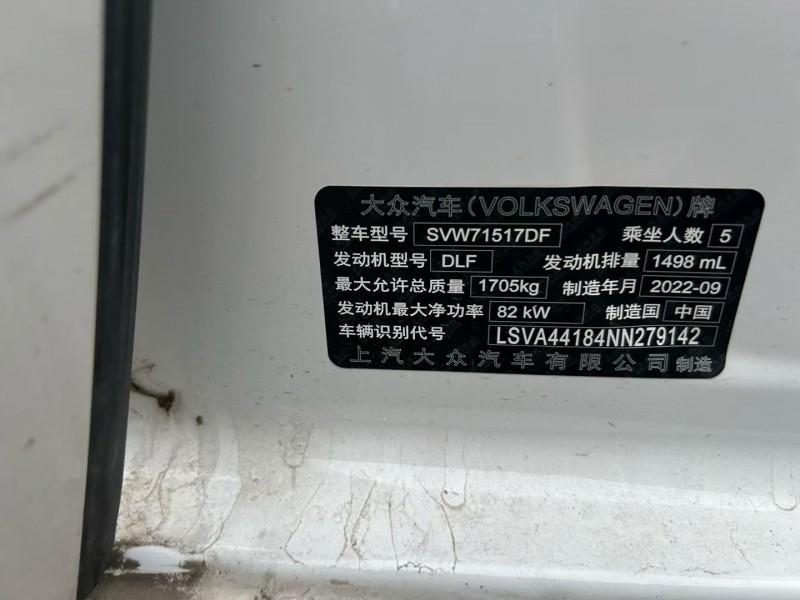 宿迁23年大众朗逸8